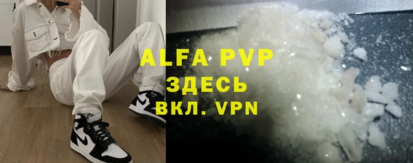 ALPHA PVP Бородино